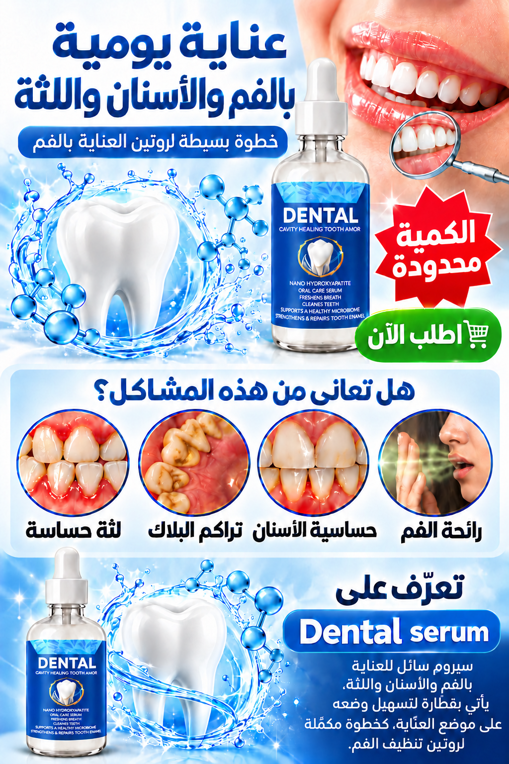 Dental serum
