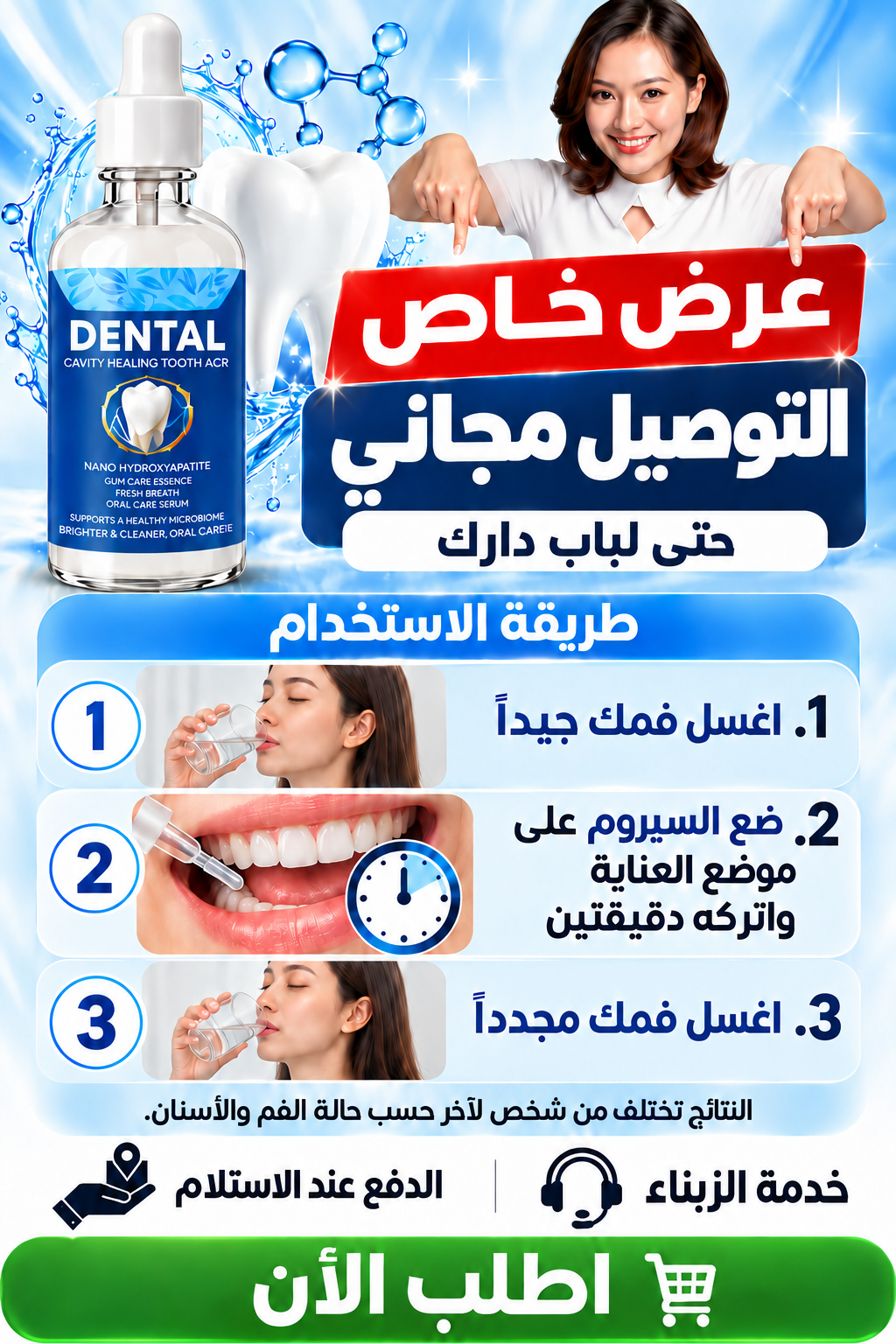 Dental serum