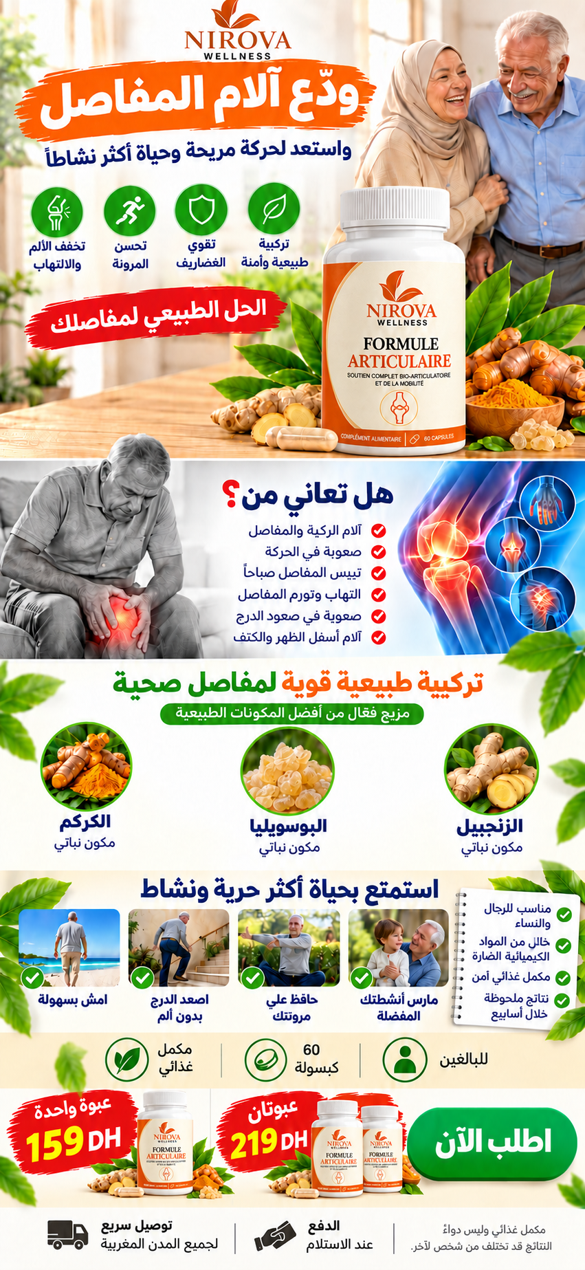 Nirova Wellness